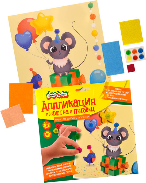 Изображение товара Набор для творчества Каляка-Маляка Аппликация из фетра. Праздник у мышки / АФПКМ-ПР