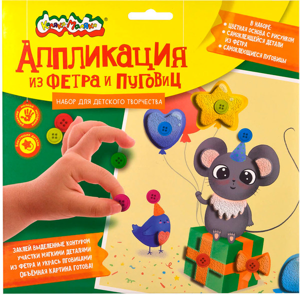 Изображение товара Набор для творчества Каляка-Маляка Аппликация из фетра. Праздник у мышки / АФПКМ-ПР