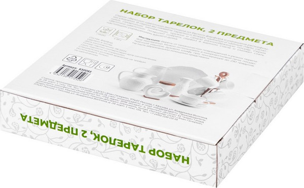 Изображение товара Набор тарелок Elan Gallery Веточки-цветочки / 630093