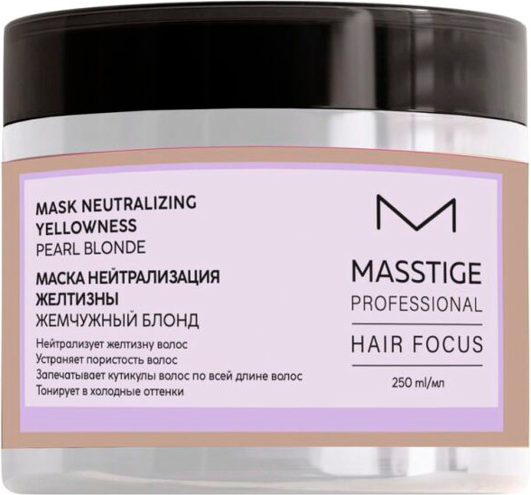 Изображение товара Тонирующая маска для волос Masstige Hair Focus нейтрализация желтизны (250мл)