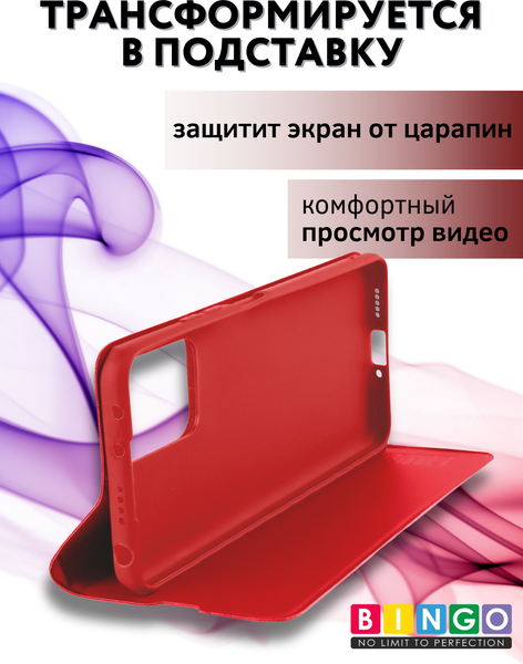 Изображение товара Чехол-книжка Bingo Magnetic для Xiaomi Redmi Note 12 Pro+ (красный)