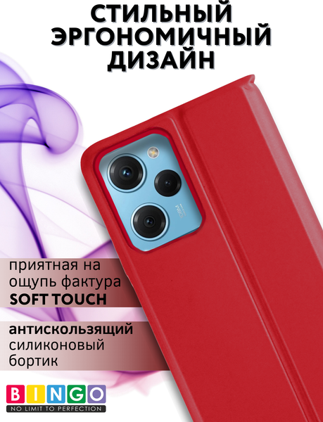Изображение товара Чехол-книжка Bingo Magnetic для Xiaomi Redmi Note 12 Pro+ (красный)