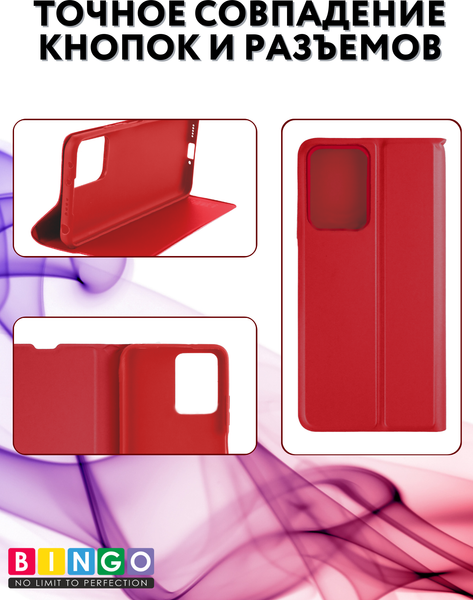 Изображение товара Чехол-книжка Bingo Magnetic для Xiaomi Redmi Note 12 Pro+ (красный)