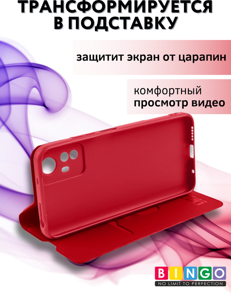 Изображение товара Чехол-книжка Bingo Magnetic для Xiaomi Redmi Note 12S (красный)