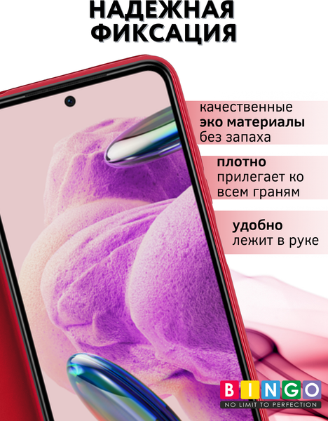 Изображение товара Чехол-книжка Bingo Magnetic для Xiaomi Redmi Note 12S (красный)