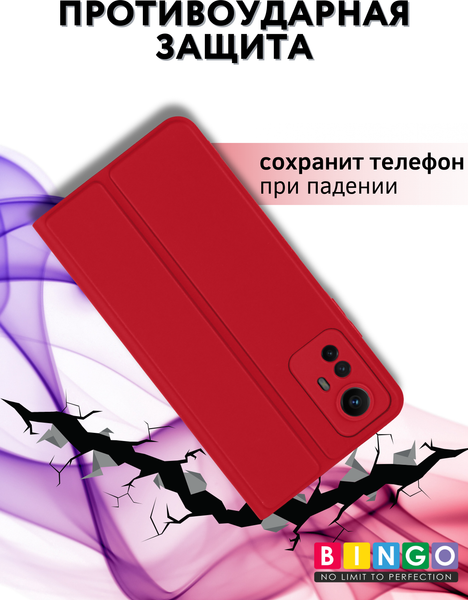 Изображение товара Чехол-книжка Bingo Magnetic для Xiaomi Redmi Note 12S (красный)