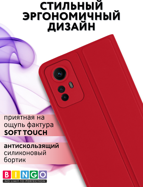Изображение товара Чехол-книжка Bingo Magnetic для Xiaomi Redmi Note 12S (красный)