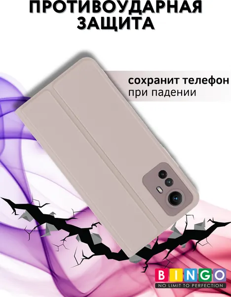 Изображение товара Чехол-книжка Bingo Magnetic для Xiaomi Redmi Note 12S (розовое золото)