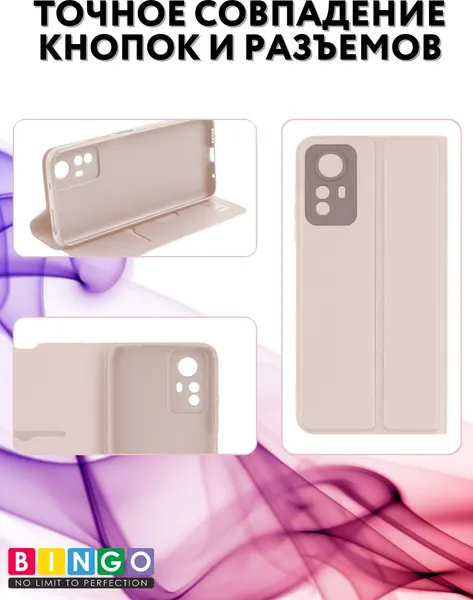 Изображение товара Чехол-книжка Bingo Magnetic для Xiaomi Redmi Note 12S (розовое золото)