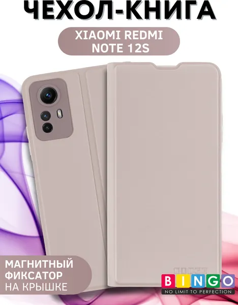 Изображение товара Чехол-книжка Bingo Magnetic для Xiaomi Redmi Note 12S (розовое золото)