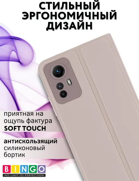 Изображение товара Чехол-книжка Bingo Magnetic для Xiaomi Redmi Note 12S (розовое золото)