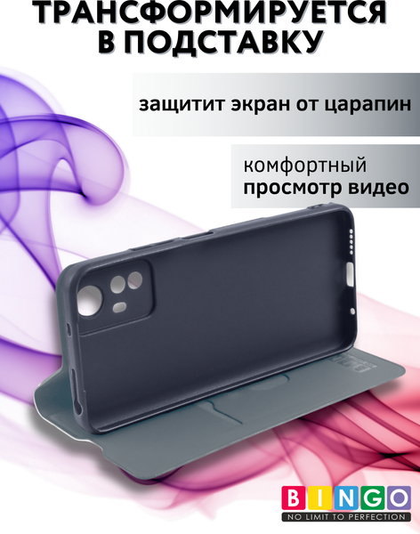 Изображение товара Чехол-книжка Bingo Magnetic для Xiaomi Redmi Note 12S (серый)