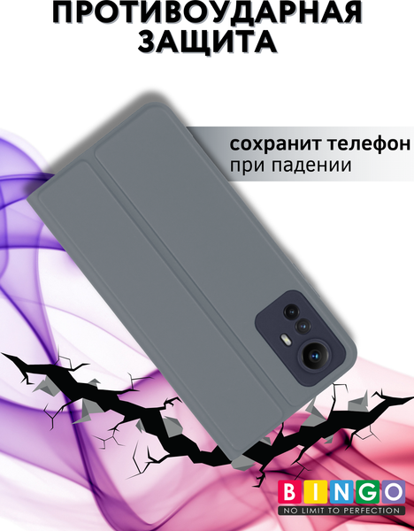 Изображение товара Чехол-книжка Bingo Magnetic для Xiaomi Redmi Note 12S (серый)