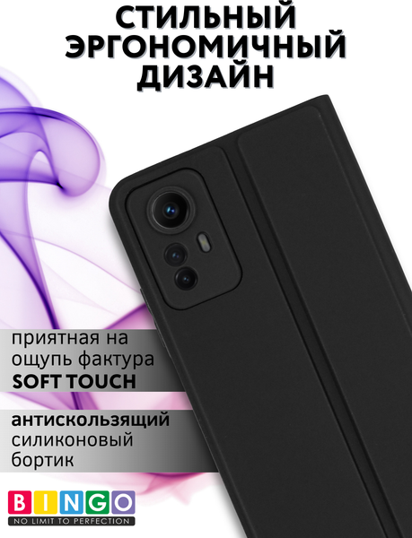 Изображение товара Чехол-книжка Bingo Magnetic для Xiaomi Redmi Note 12S (черный)