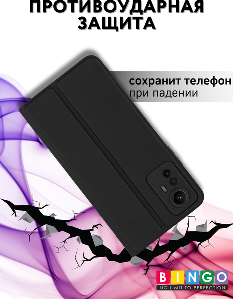Изображение товара Чехол-книжка Bingo Magnetic для Xiaomi Redmi Note 12S (черный)