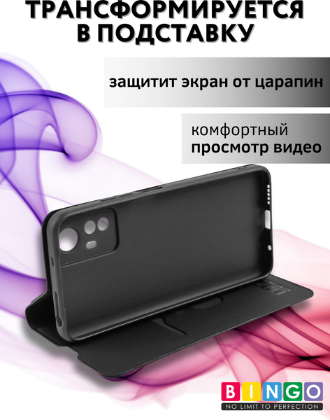 Изображение товара Чехол-книжка Bingo Magnetic для Xiaomi Redmi Note 12S (черный)