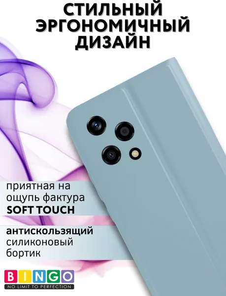 Изображение товара Чехол-книжка Bingo Magnetic для Honor 200 Lite (голубой)