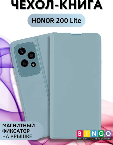 Изображение товара Чехол-книжка Bingo Magnetic для Honor 200 Lite (голубой)