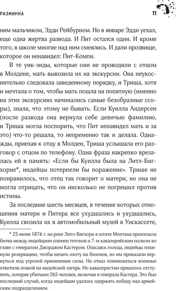 Изображение товара Книга АСТ Девочка, которая любила Тома Гордона, твердая обложка (Кинг Стивен)