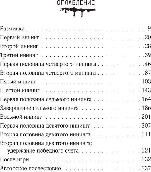 Изображение товара Книга АСТ Девочка, которая любила Тома Гордона, твердая обложка (Кинг Стивен)