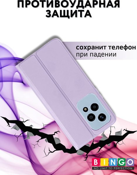 Изображение товара Чехол-книжка Bingo Magnetic для Honor 200 Lite (фиолетовый)