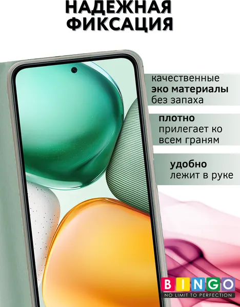Изображение товара Чехол-книжка Bingo Magnetic для Honor X7c (зеленый)