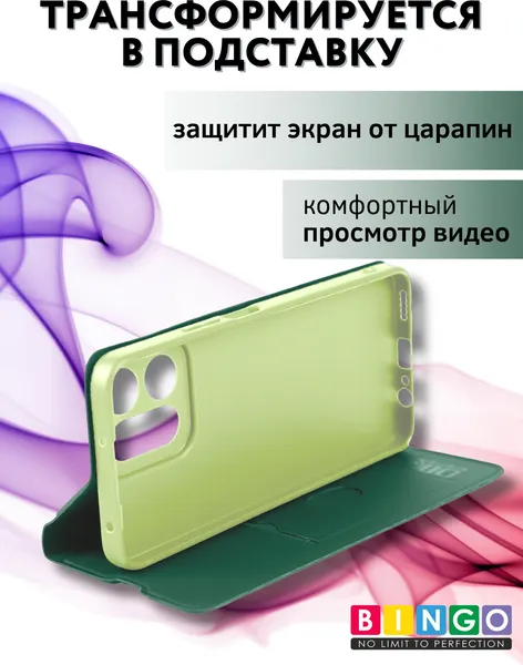 Изображение товара Чехол-книжка Bingo Magnetic для Honor X7c (темно-зеленый)
