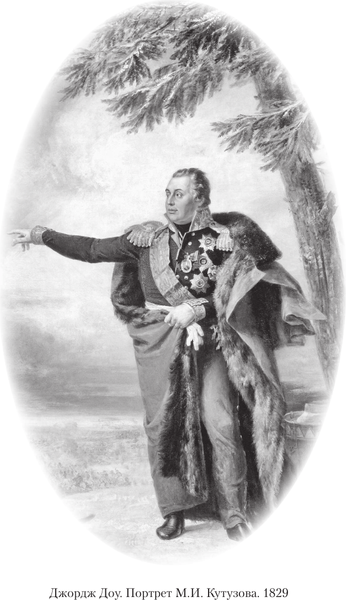 Изображение товара Книга АСТ Кутузов (Нечаев Сергей 9785171766115)