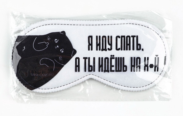 Изображение товара Маска для сна Sima-Land Я иду спать / 9112986