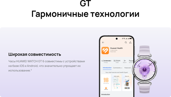 Изображение товара Умные часы Huawei Watch GT 6 41mm / 55020FVW (золотой миланский ремешок)