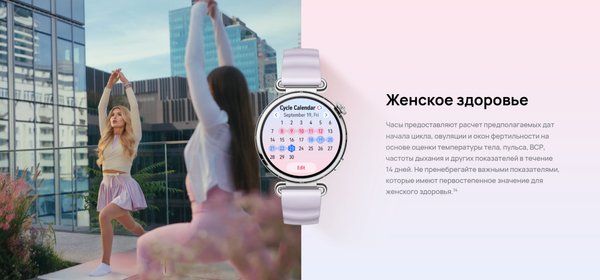 Изображение товара Умные часы Huawei Watch GT 6 41mm / 55020FVW (золотой миланский ремешок)