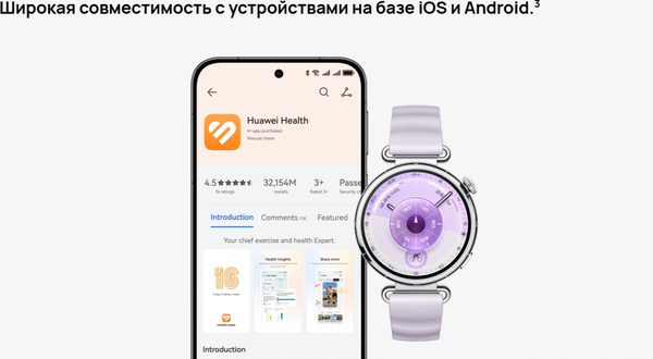 Изображение товара Умные часы Huawei Watch GT 6 41mm / 55020FVW (золотой миланский ремешок)
