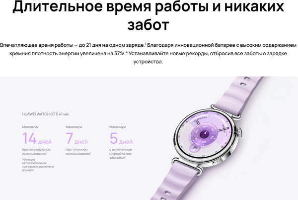 Изображение товара Умные часы Huawei Watch GT 6 41mm / 55020FVW (золотой миланский ремешок)