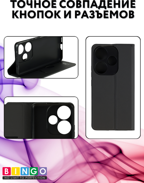 Изображение товара Чехол-книжка Bingo Magnetic для Poco F6 (черный)