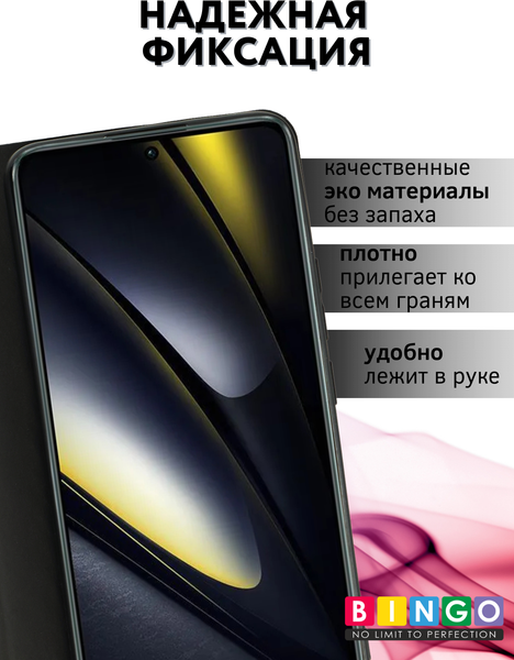 Изображение товара Чехол-книжка Bingo Magnetic для Poco F6 (черный)