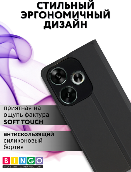 Изображение товара Чехол-книжка Bingo Magnetic для Poco F6 (черный)