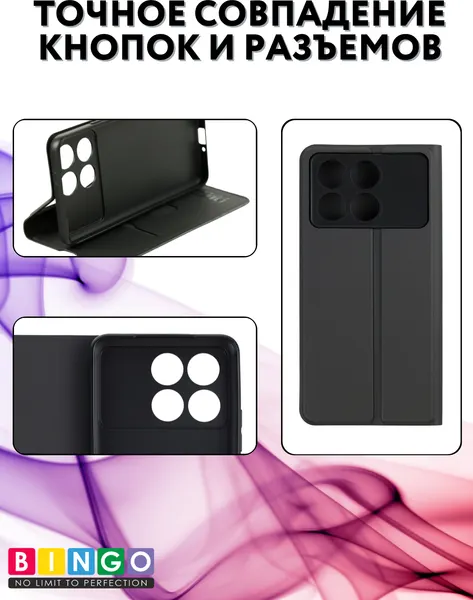 Изображение товара Чехол-книжка Bingo Magnetic для Poco F6 Pro (черный)