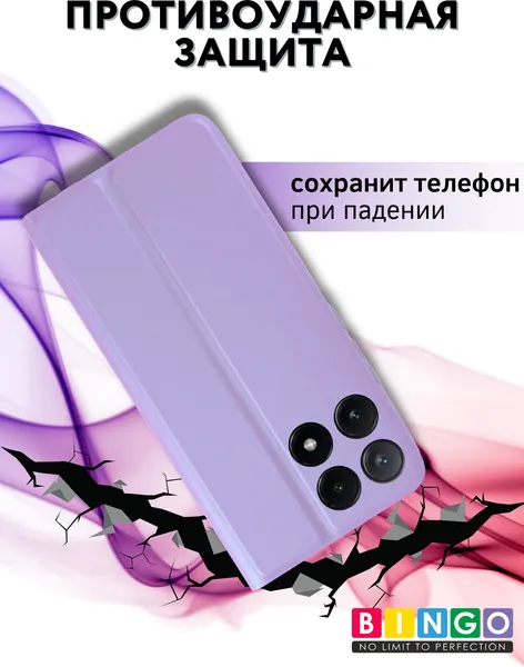 Изображение товара Чехол-книжка Bingo Magnetic для Poco X6 Pro (фиолетовый)