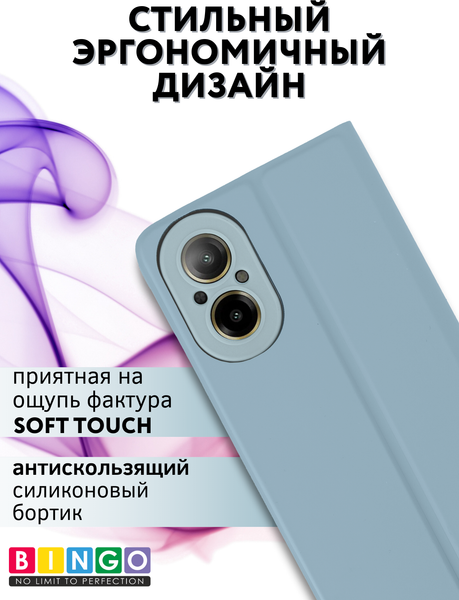 Изображение товара Чехол-книжка Bingo Magnetic для Realme C67 4G (голубой)