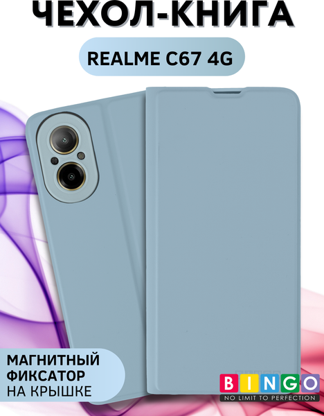 Изображение товара Чехол-книжка Bingo Magnetic для Realme C67 4G (голубой)