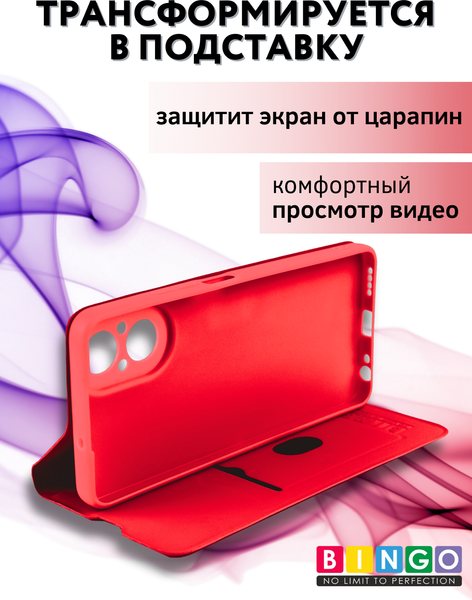 Изображение товара Чехол-книжка Bingo Magnetic для Realme C67 4G (красный)