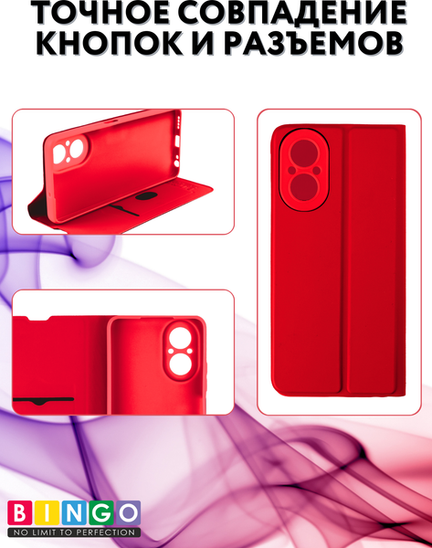 Изображение товара Чехол-книжка Bingo Magnetic для Realme C67 4G (красный)