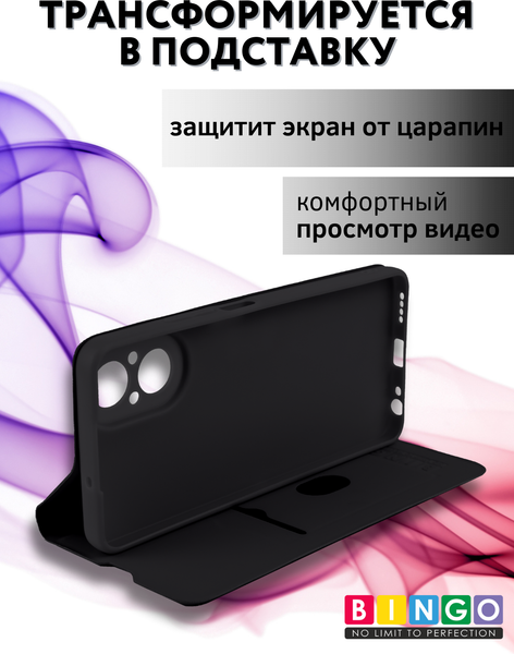 Изображение товара Чехол-книжка Bingo Magnetic для Realme C67 4G (черный)