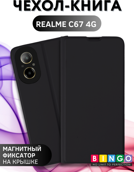 Изображение товара Чехол-книжка Bingo Magnetic для Realme C67 4G (черный)