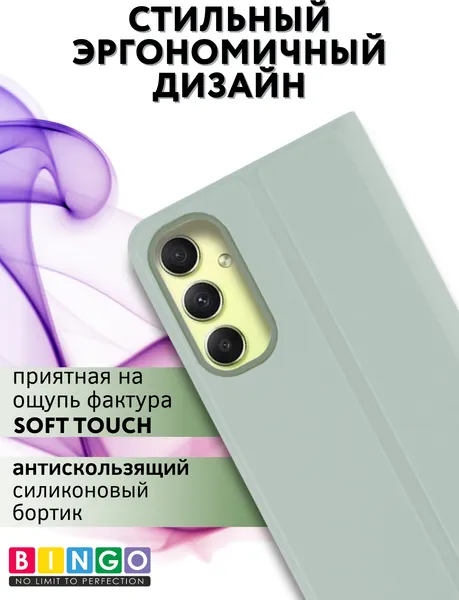 Изображение товара Чехол-книжка Bingo Magnetic для Samsung A25 (зеленый)