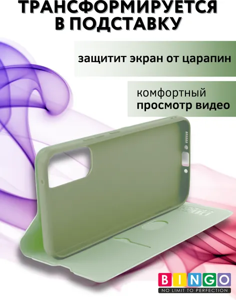 Изображение товара Чехол-книжка Bingo Magnetic для Samsung A25 (зеленый)