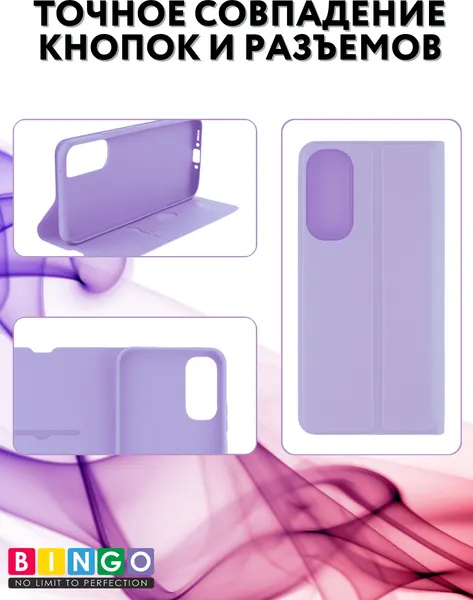 Изображение товара Чехол-книжка Bingo Magnetic для Samsung A25 (фиолетовый)