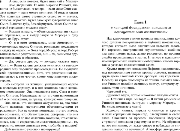 Изображение товара Книга АСТ Очаровательная проказница, мягкая обложка (Карлайл Лиз)