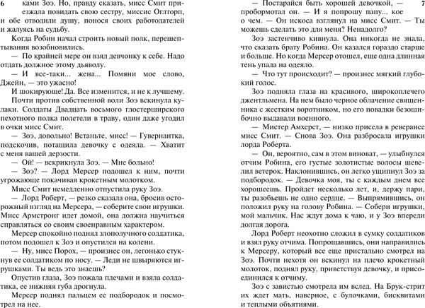 Изображение товара Книга АСТ Очаровательная проказница, мягкая обложка (Карлайл Лиз)