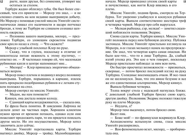 Изображение товара Книга АСТ Очаровательная проказница, мягкая обложка (Карлайл Лиз)